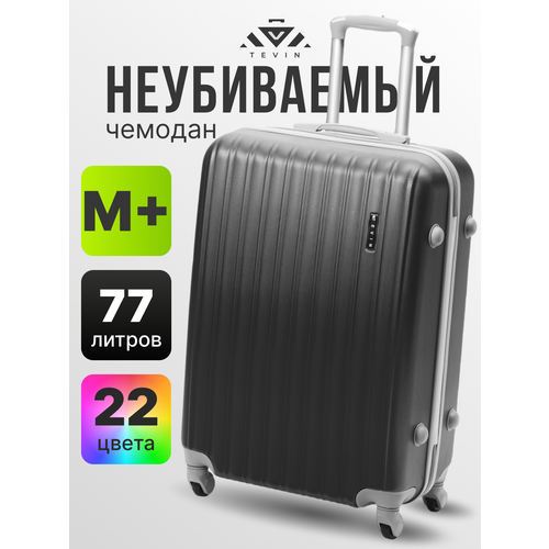 Чемодан TEVIN 77 л размер M 0008 10727₽