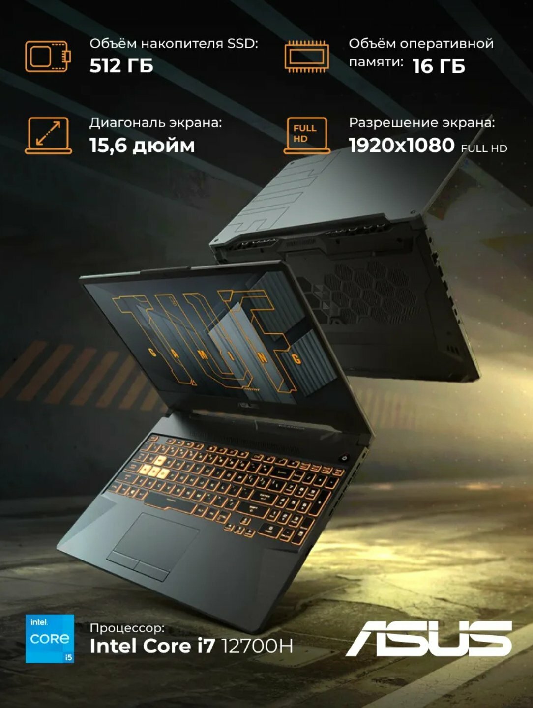 Ноутбук TUF Gaming F15 FX507VU-LP290 i7-13620H/ SSD,16/512