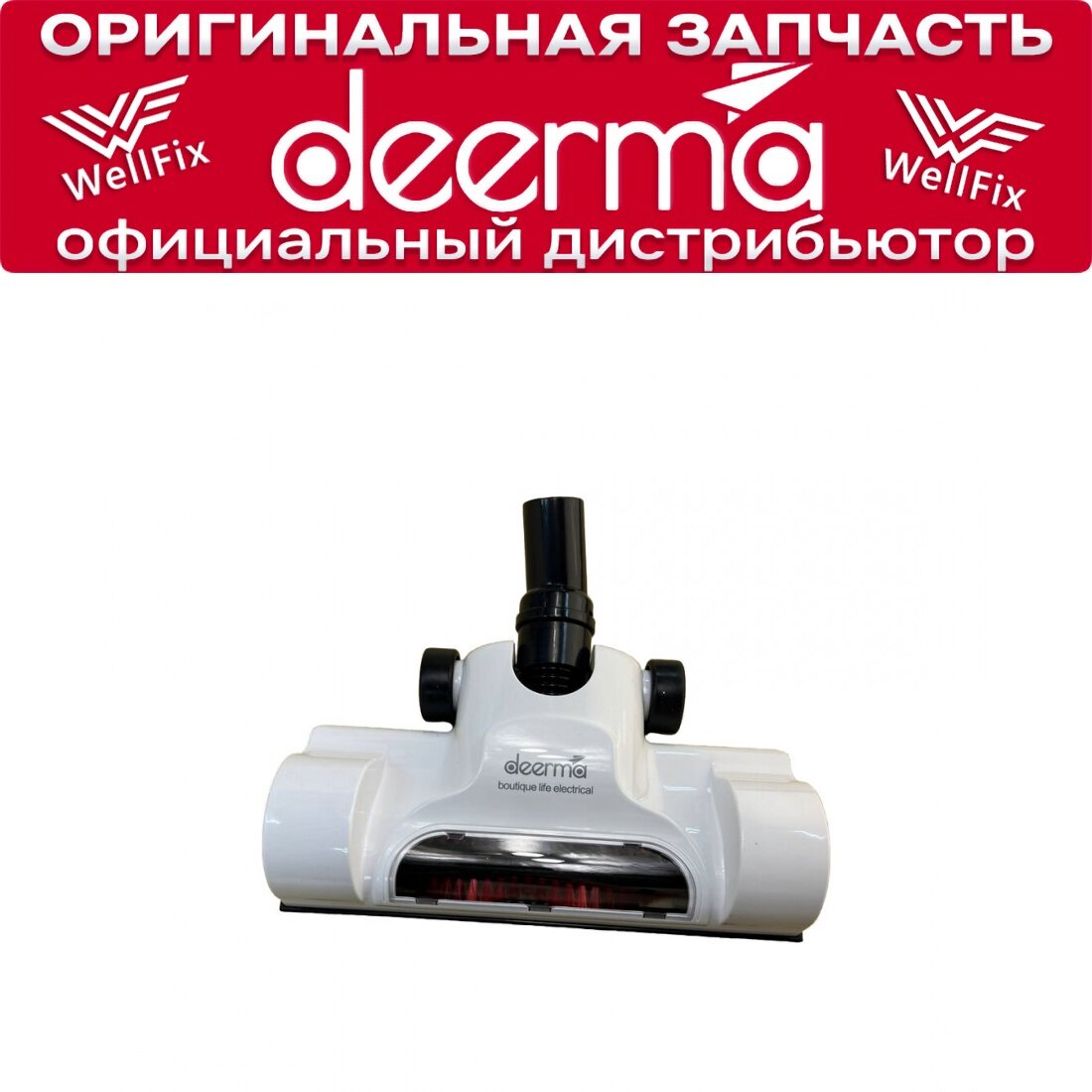 Роликовая насадка для Deerma DX700 Pro Combo / DX700 / DX700 Pro