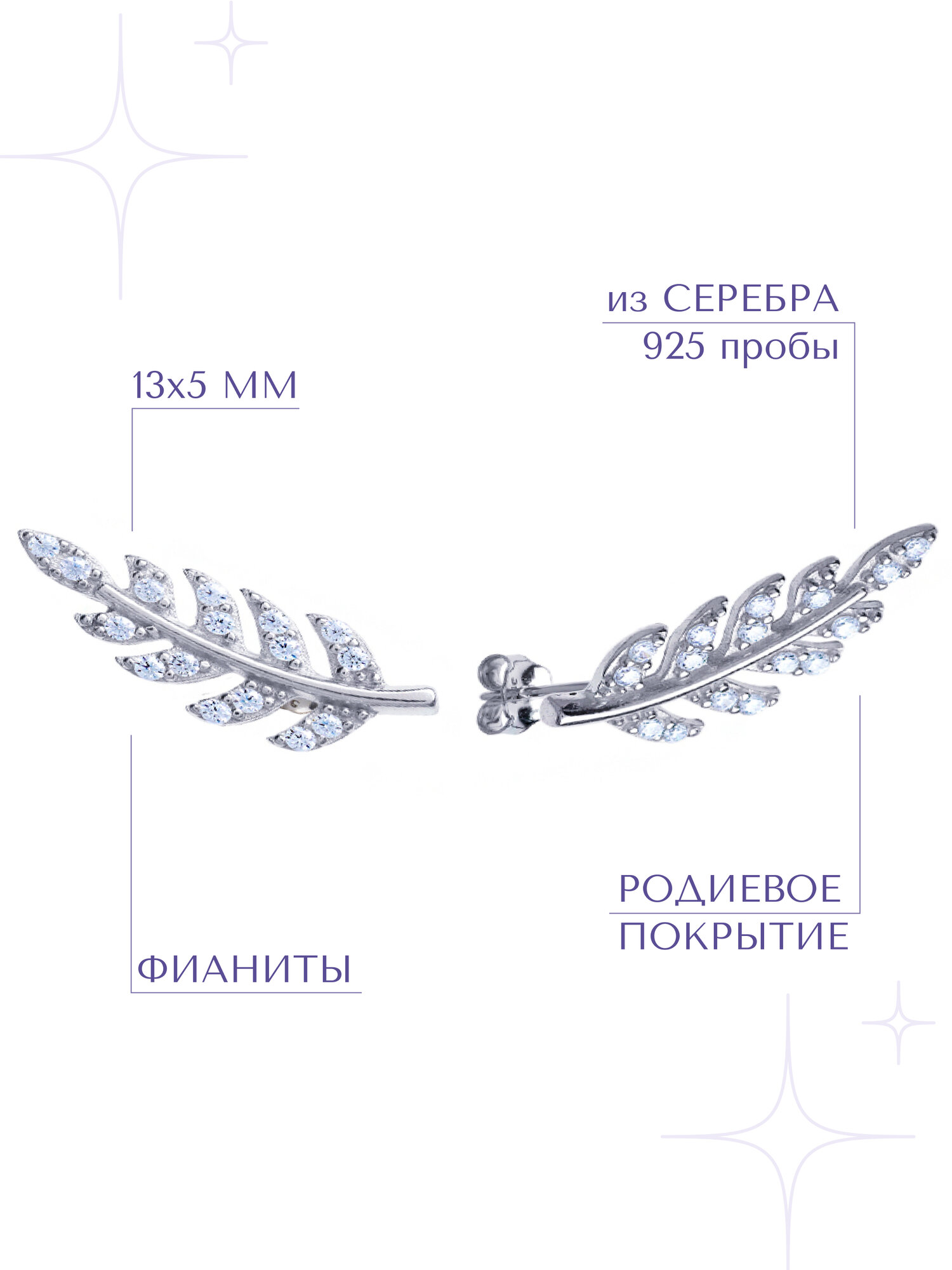 Серьги пусеты MIESTILO, серебро, 925 проба, родирование, фианит, , белый, серебристый — фото 1