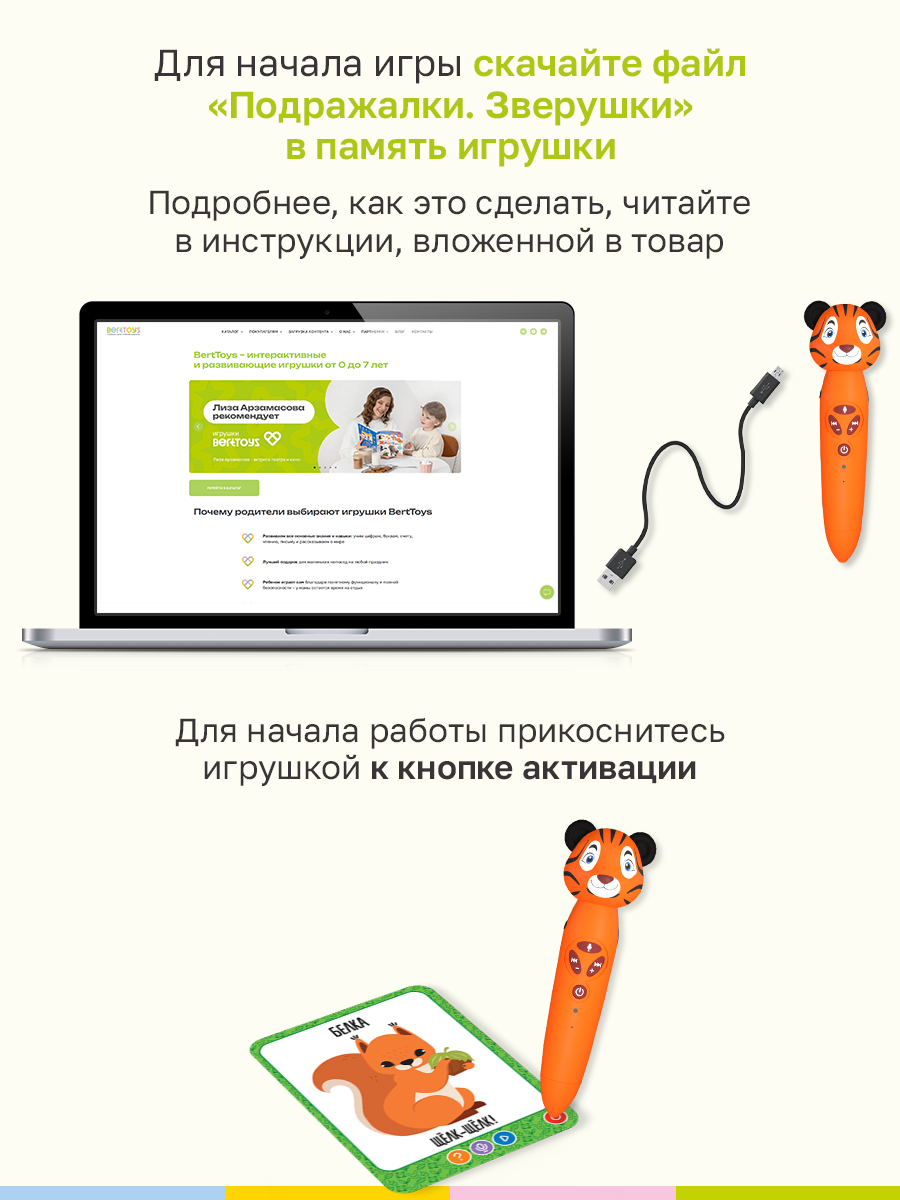 Логопедические карточки "Подражалки: Зверюшки" BertToys, двусторонние — фото 1
