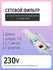 Сетевой фильтр 2Е 5XSchuko с выключателем, 5 розеток, 3G*1.5мм, 3м черный