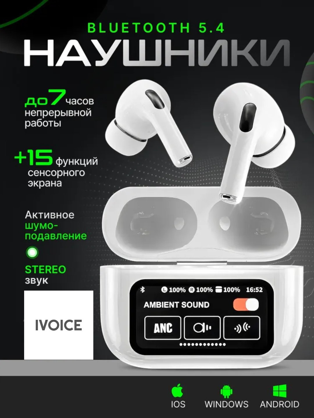 Наушники беспроводные c сенсорным экраном для iPhone, Android. ANC/ENC