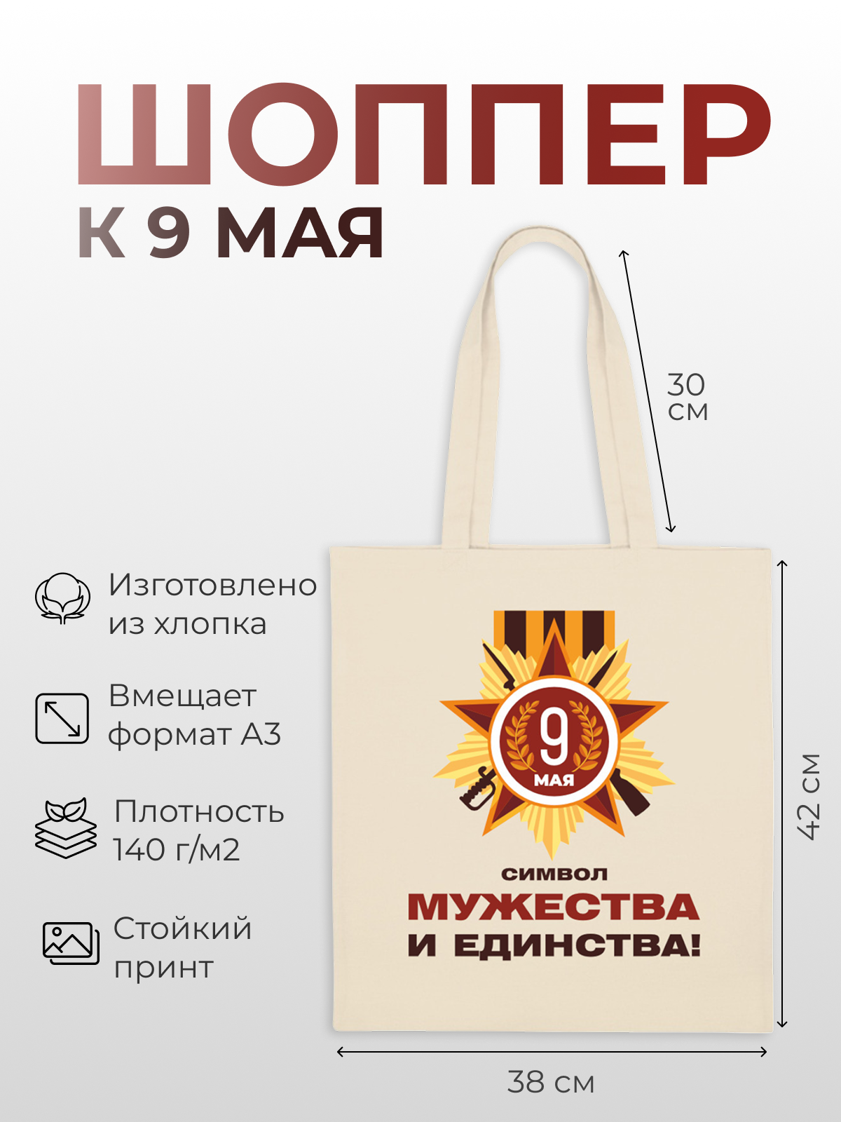 Сумка шоппер Бизон  бежевый