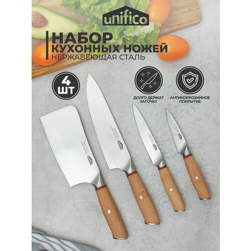 фото Unifico набор ножей trevi 4 шт. (шеф, универс, топорик, для овощей), 3cr13/wood в подарочной коробке