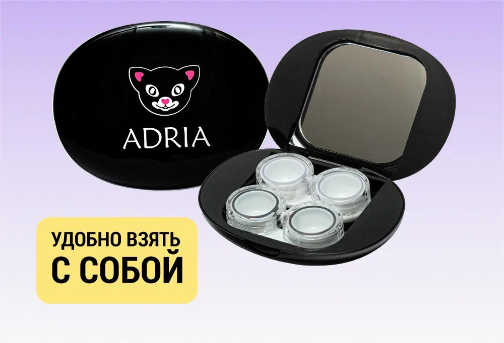 Аксессуары Для Контактных Линз Дорожный набор контейнеров для линз ADRIA овальный (два контейнера) Black