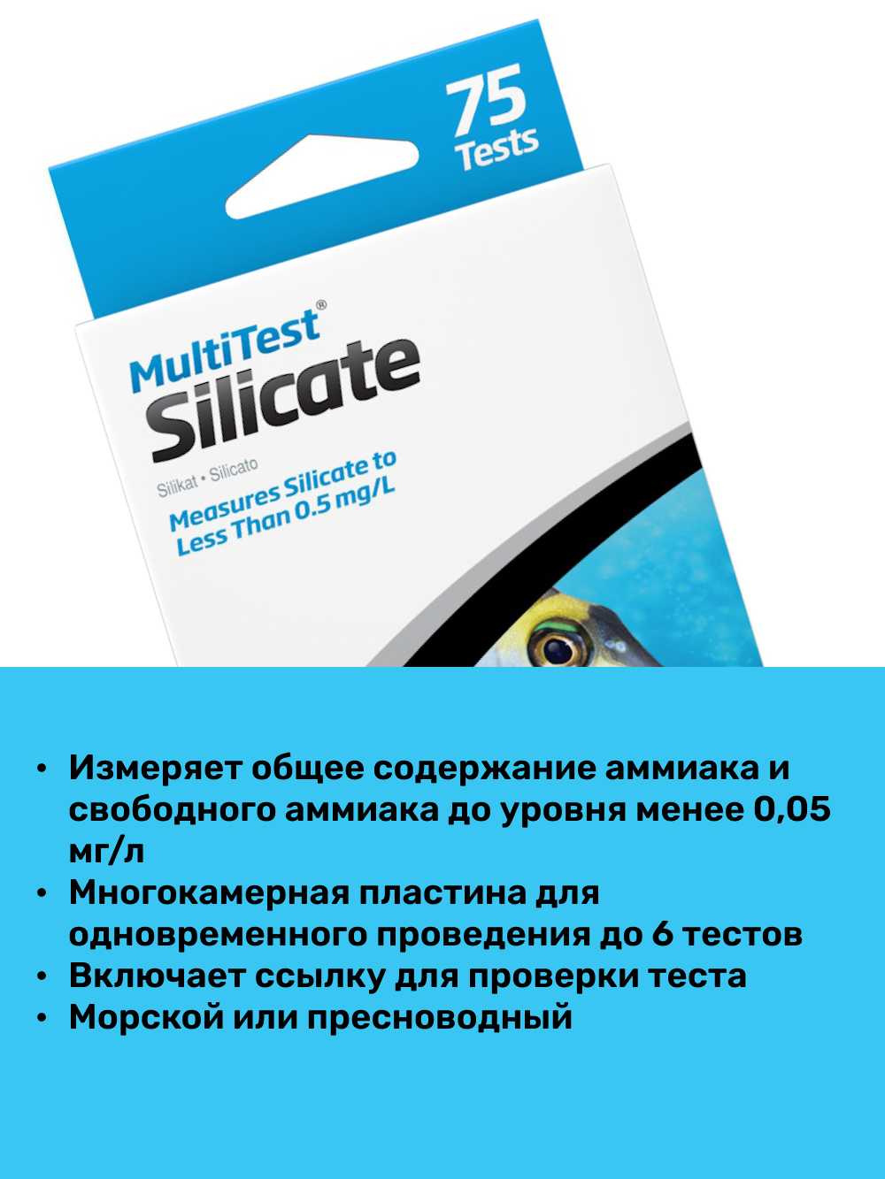 Изображение Тест для воды Seachem MultiTest: Silicate капельный на силикаты, 75 тестов
