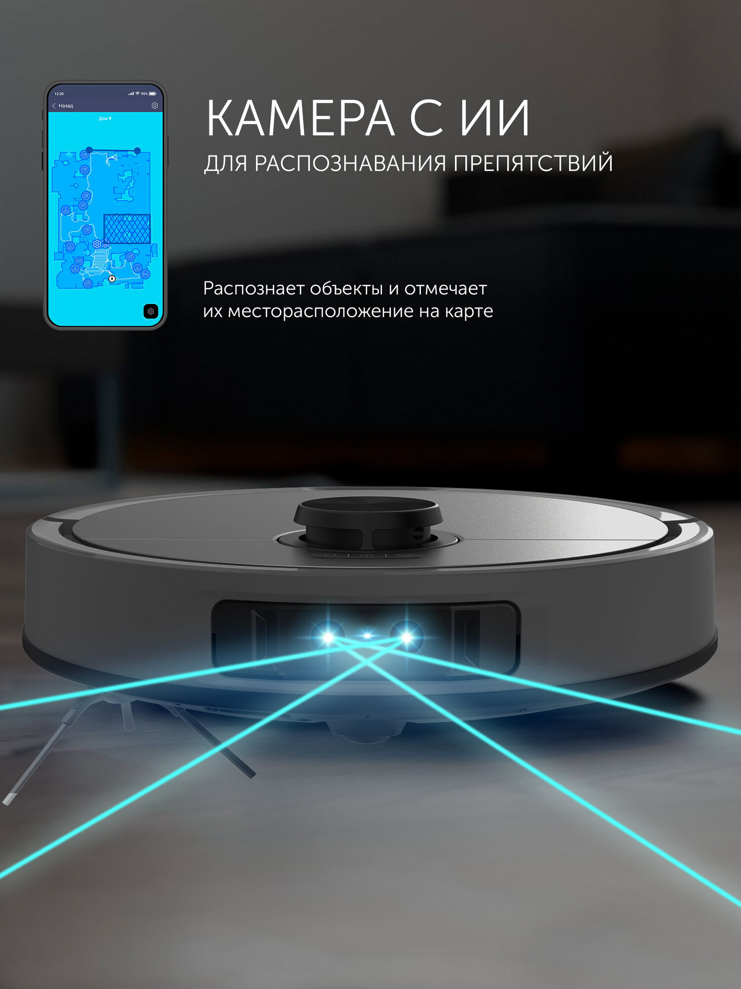 Робот-пылесос со станцией самоочистки Polaris PVCRAC 7290 WIFI IQ Home Серый — фото 1