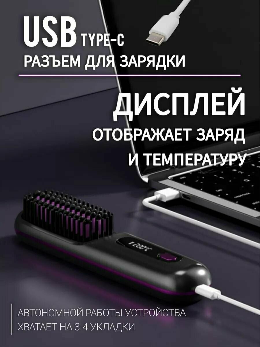 Выпрямители Для Волос Xiaomi Расческа выпрямитель беспроводная, до 200 градусов нагрев