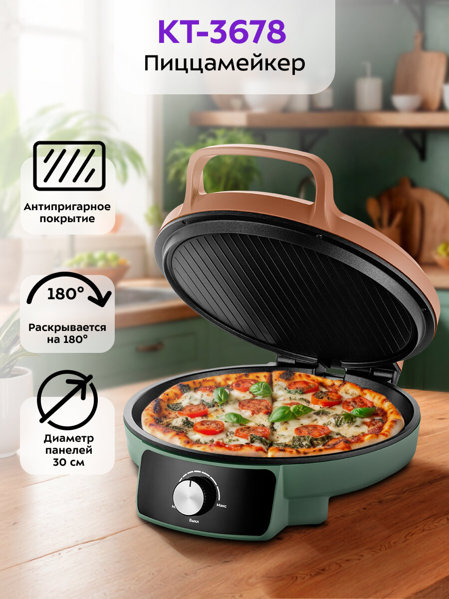 Пиццамейкер Kitfort КТ-3678