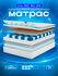 Матрас ортопедический FStore Orto PRO, Независимые пружины, 160х2...