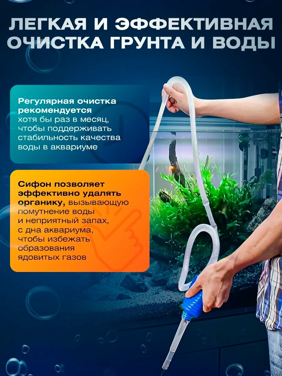Грунтоочиститель для аквариума/ Сифон для чистки грунта — фото 1