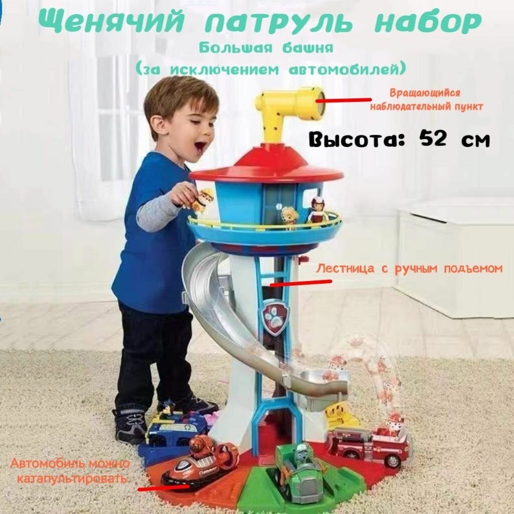 Щенячий патруль набор, малышей развивающая, подарок для мальчика