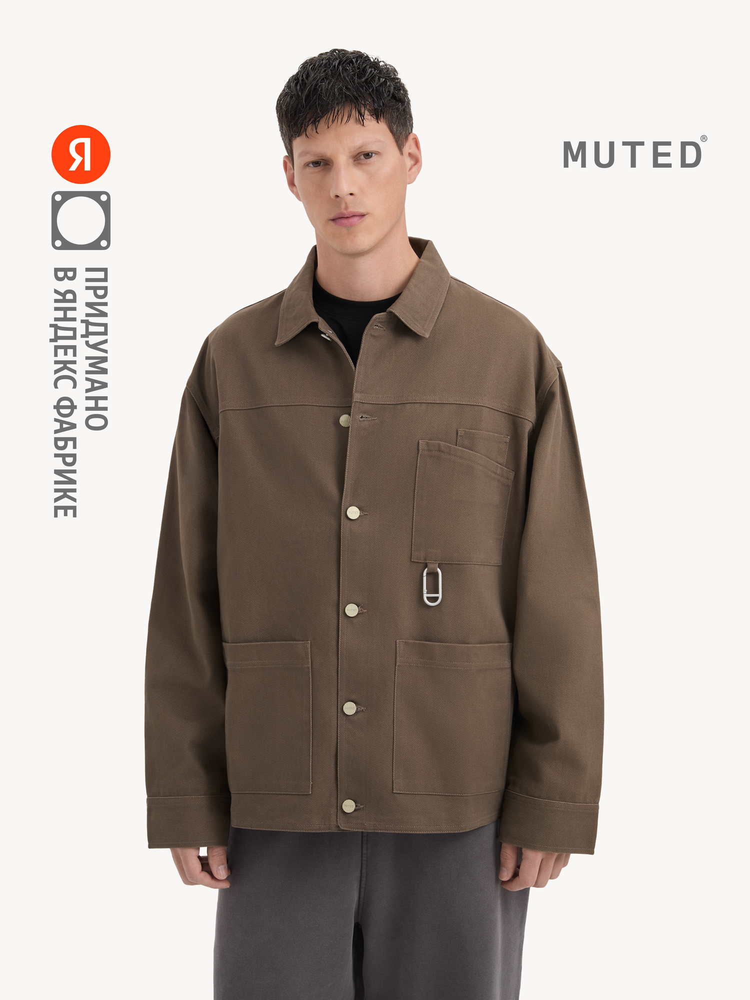 Куртка MUTED TWILL