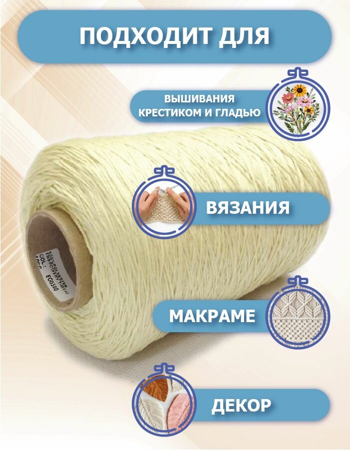 Нитки мулине №0500 бледно-салатовый 500г