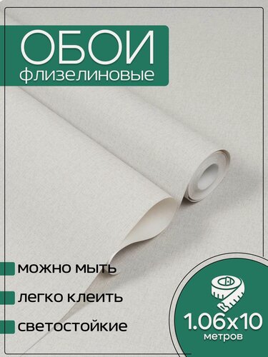 Изображение товара Обои флизелиновые серые KOF Brands 1,06Х10м. Без подгона