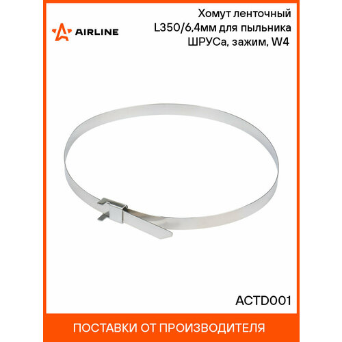 фото Хомут ленточный l350/6,4мм для пыльника шруса, зажим, w4(304 нерж.) actd001 airline