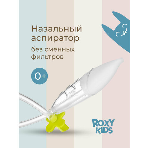 фото Аспиратор назальный детский для удаления слизи с мягким наконечником (в футляре) roxy-kids