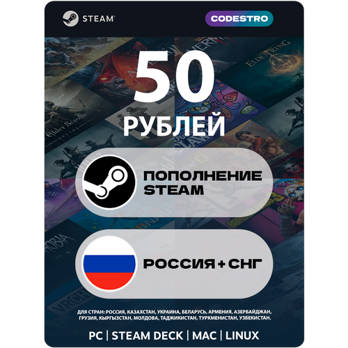 Пополнение Steam 100 рублей Россия Казахстан и другие СНГ страны 65₽
