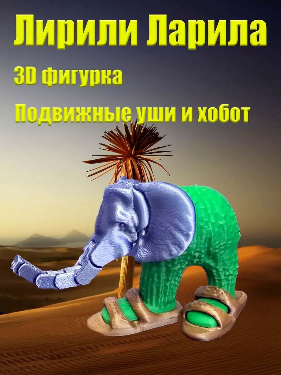 Игрушка MaxBoom "Лирили Ларила", интерактивный персонаж, в сандалиях, пластик, резина, зеленый 1