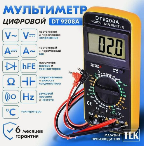 Изображение товара Мультиметр цифровой ТЕК DT 9208A, высокая чувствительность, до 200 МОм
