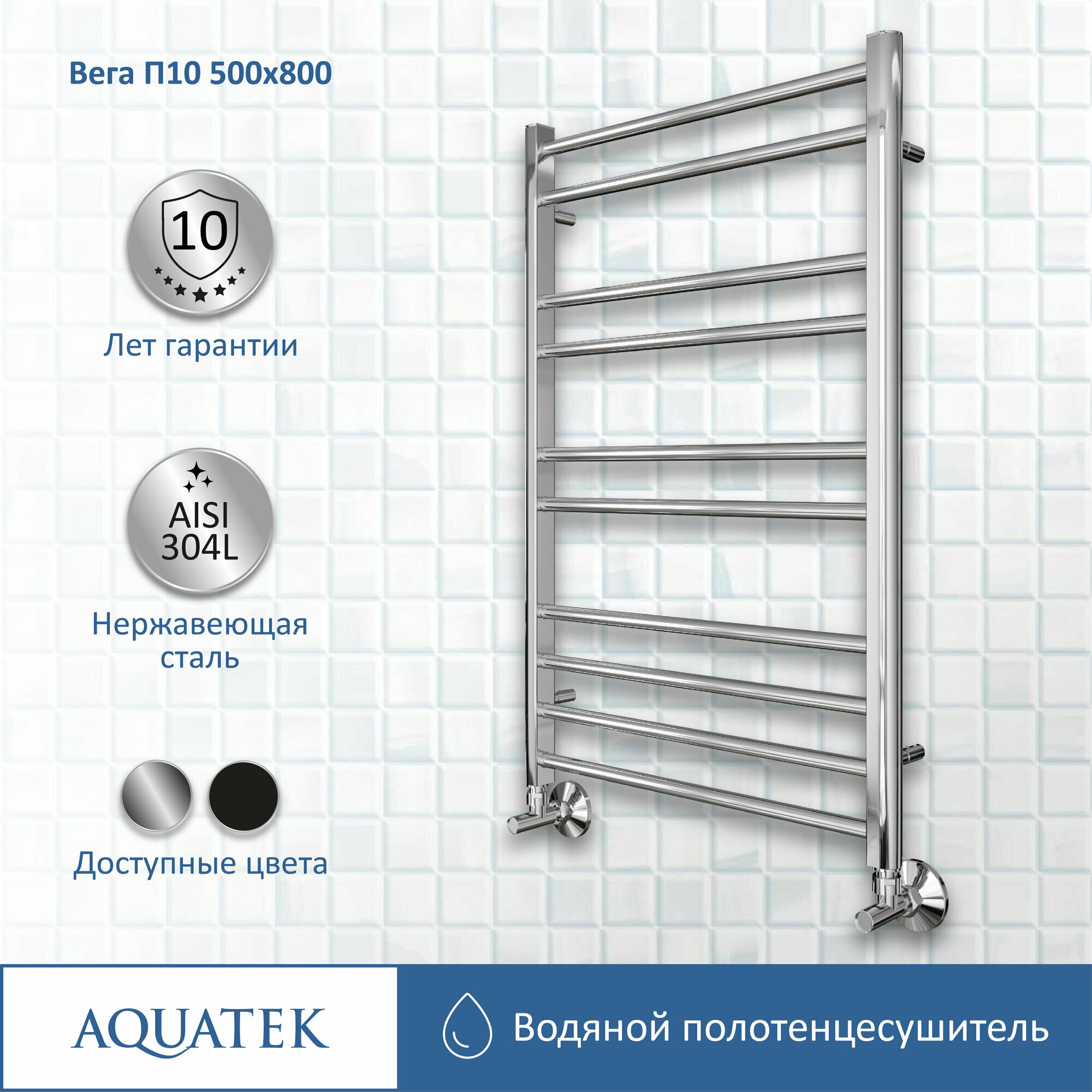 Полотенцесушитель водяной Aquatek Вега 50x80 AQ DR1080CH хром