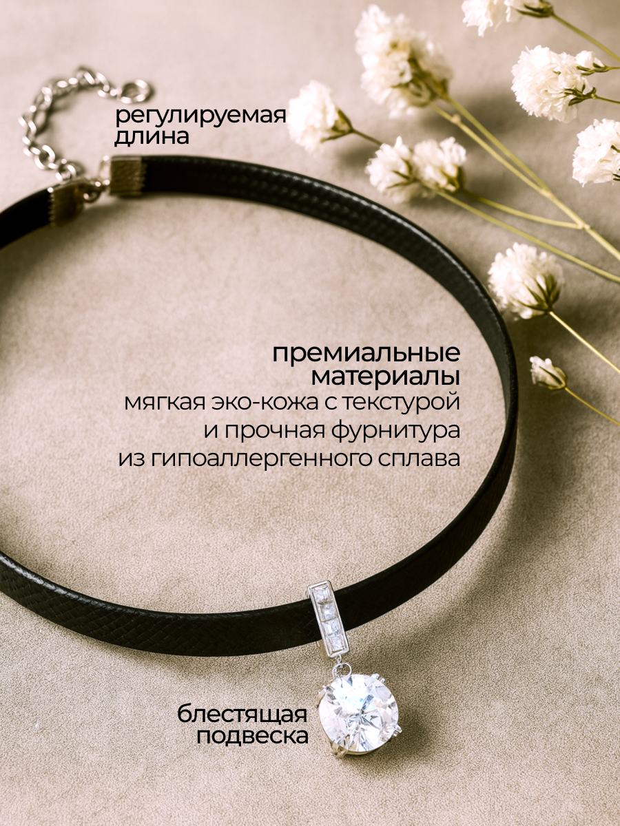 Чокер, кристалл, длина 41 см, черный/прозрачный — фото 1