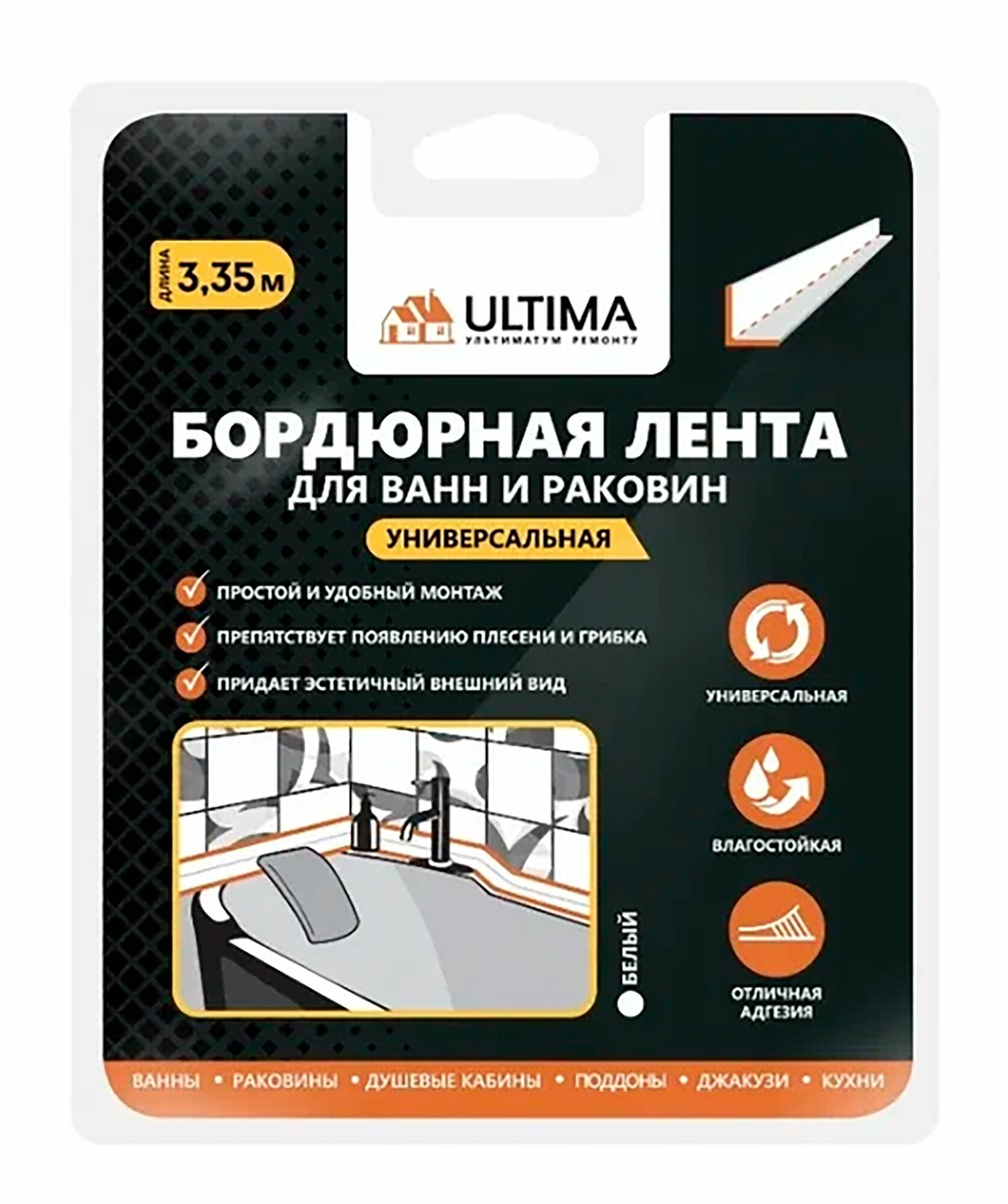 Бордюрная лента 19х19мм, белый, 3,35м — фото 1