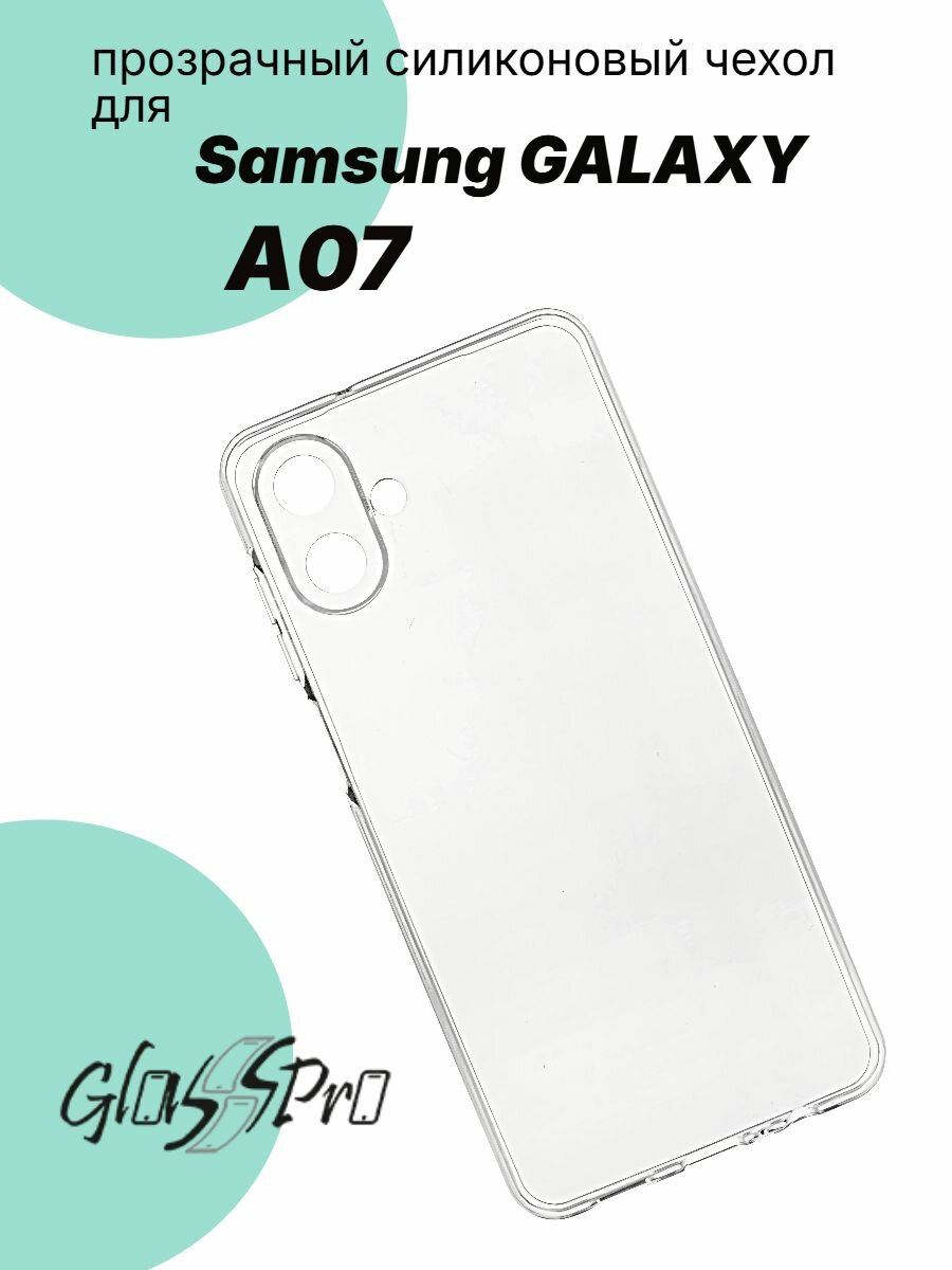 Чехол прозрачный для Samsung Galaxy A07/ Самсунг галакси A07 с защитой камеры