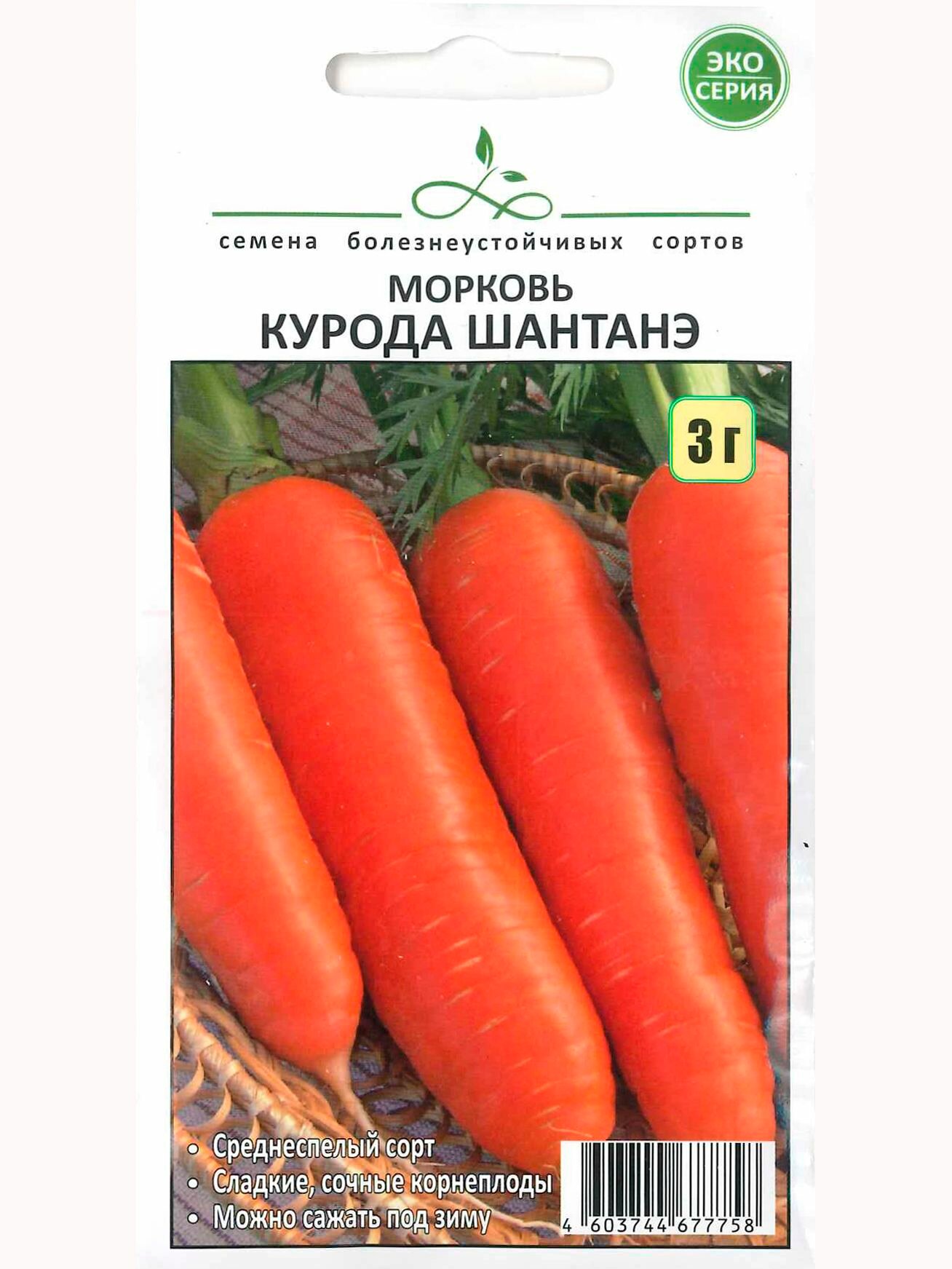 Морковь Курода Шантане 3 г (стандарт)