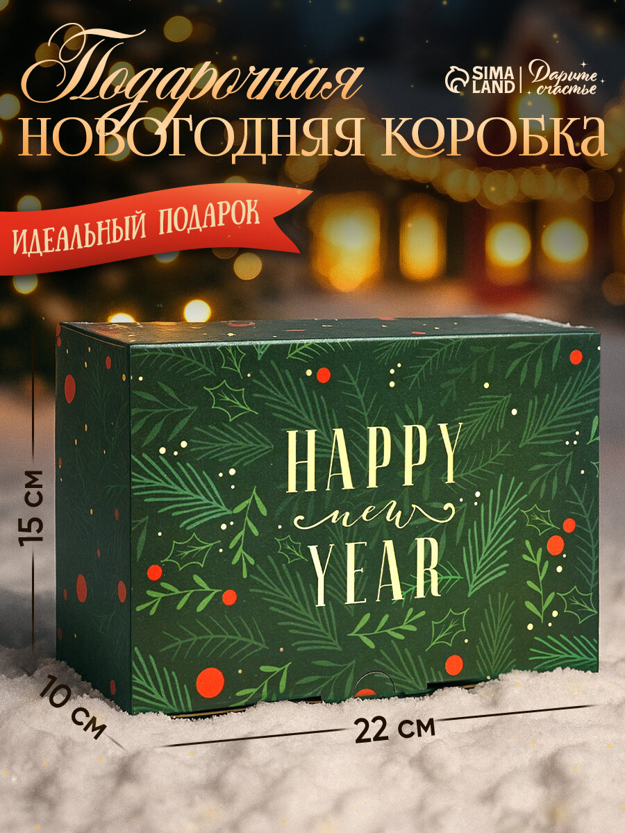 Подарочная коробка 