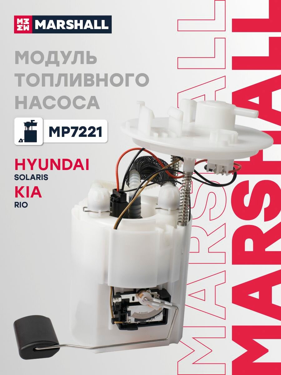 Модуль топливного насоса Hyundai Хендай Accent Акцент, Kia Киа Rio Рио 311104L000