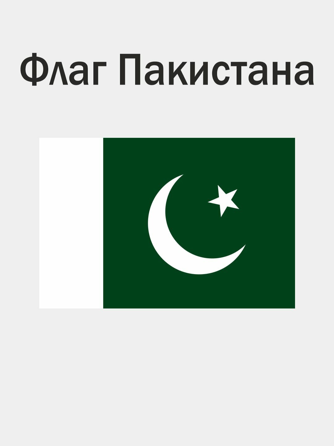 Флаги Узбекистана и других стран, для офиса, 150 * 90 см - Лайм