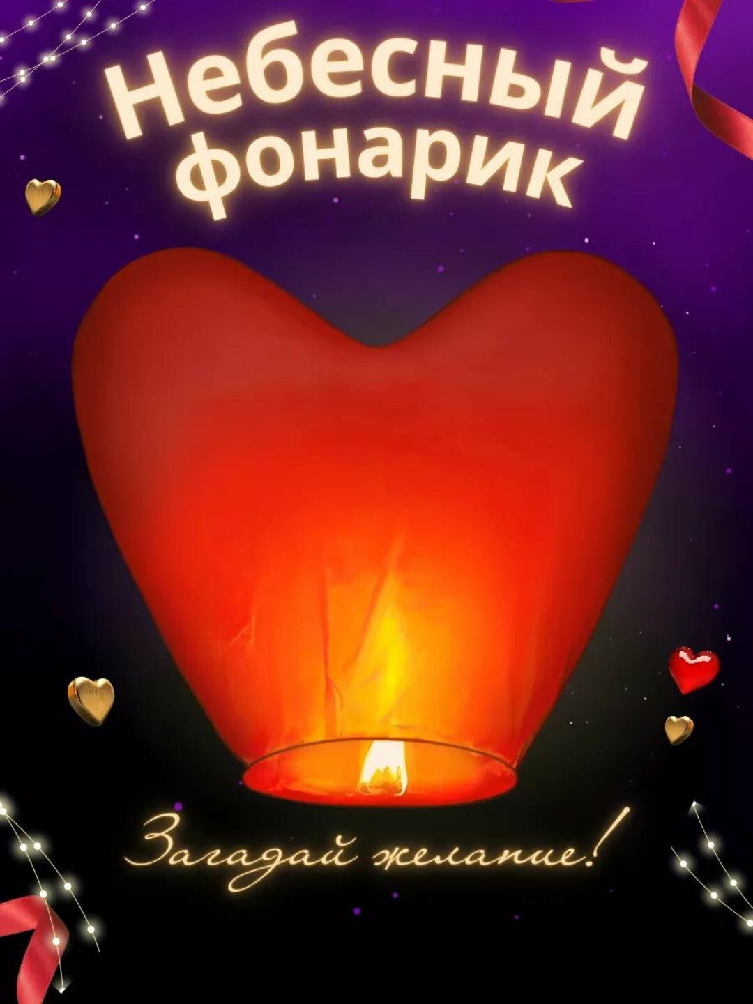 Воздушный фонус, китайский фонарик, небесный фуксия, полет до 300м, 20 минут, 1/2/3/5/10 штук