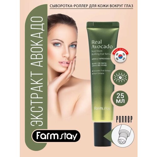 фото Сыворотка-роллер для кожи вокруг глаз с экстрактом авокадо farmstay real avocado nutrition rolling eye serum 25мл