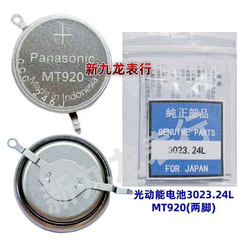 Фотокинетическая энергетическая батарея 3023.24L MT920 двухфутовый аккумулятор для солнечной зарядки, Япония