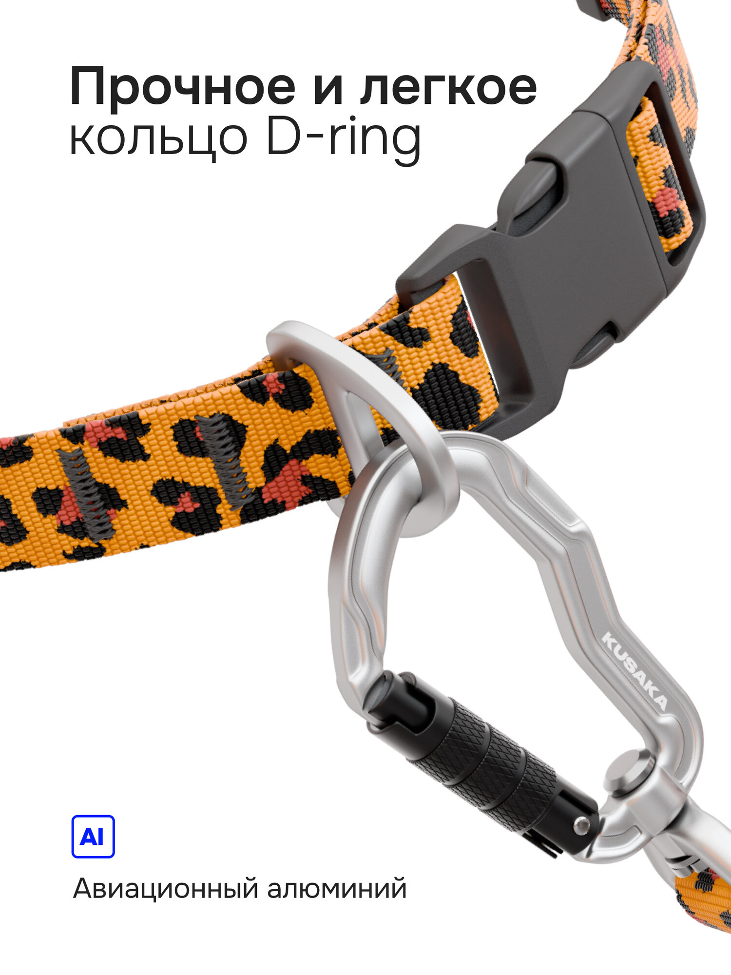 Ошейник для собак KUSAKA леопардовый, размер S (мелкие породы) — фото 1