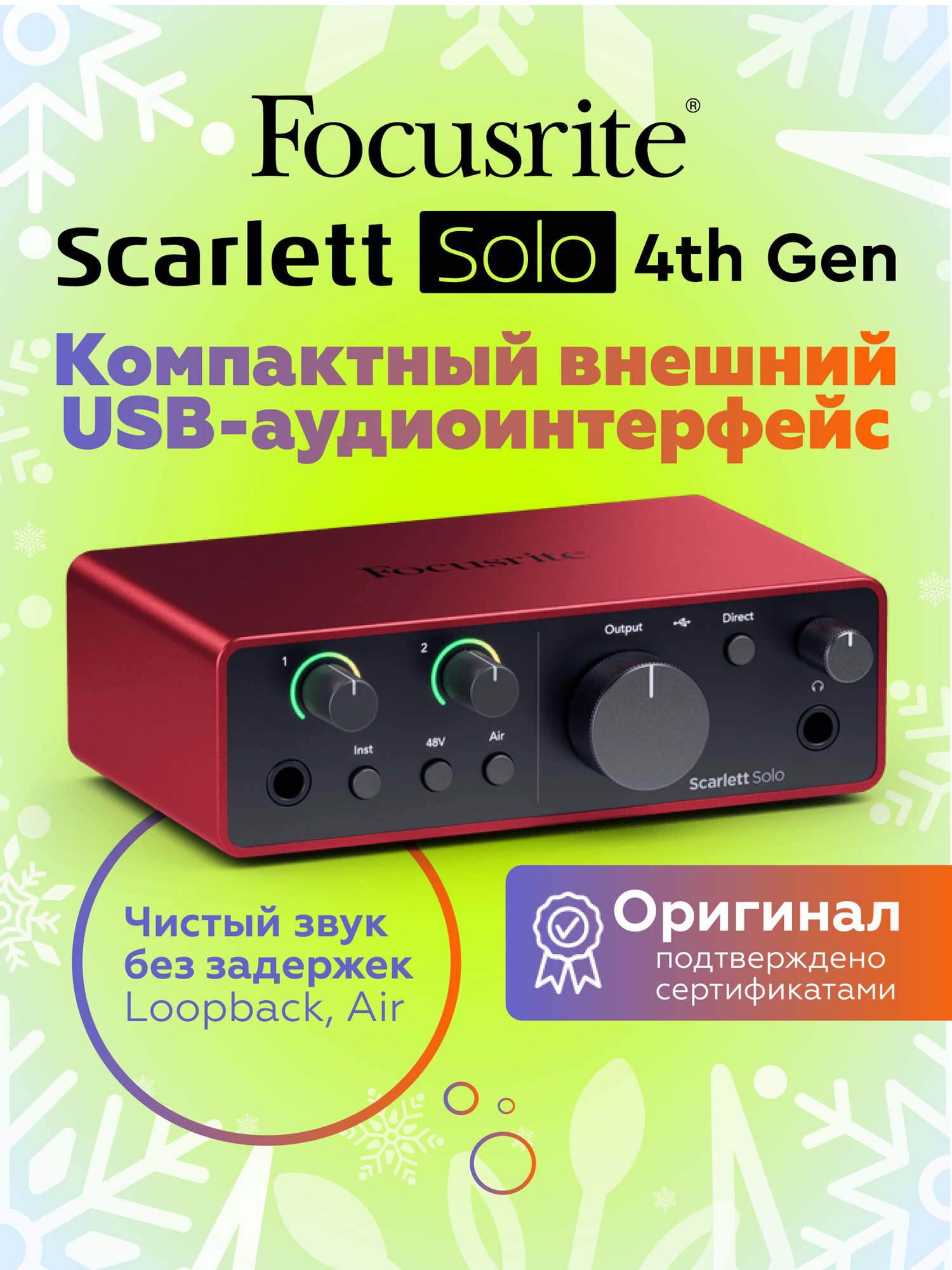 Внешняя звуковая карта аудиоинтерфейс Focusrite Scarlett Solo 4th Gen
