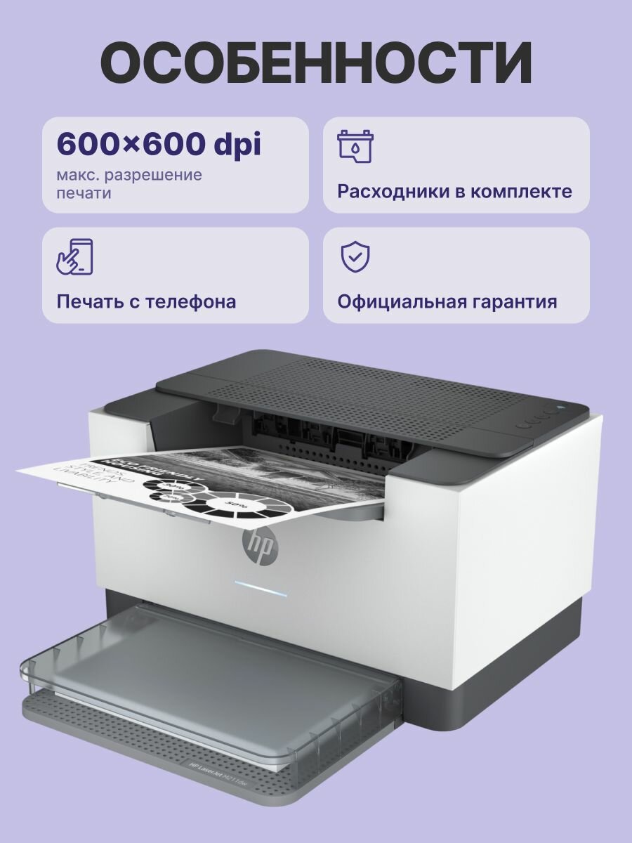 Принтер лазерный HP LaserJet M211dw (9YF83A), официальная гарантия — фото 1