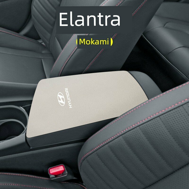 Защитный чехол для центрального консоли Hyundai Elantra 2021-2024, 1 шт, бежевый