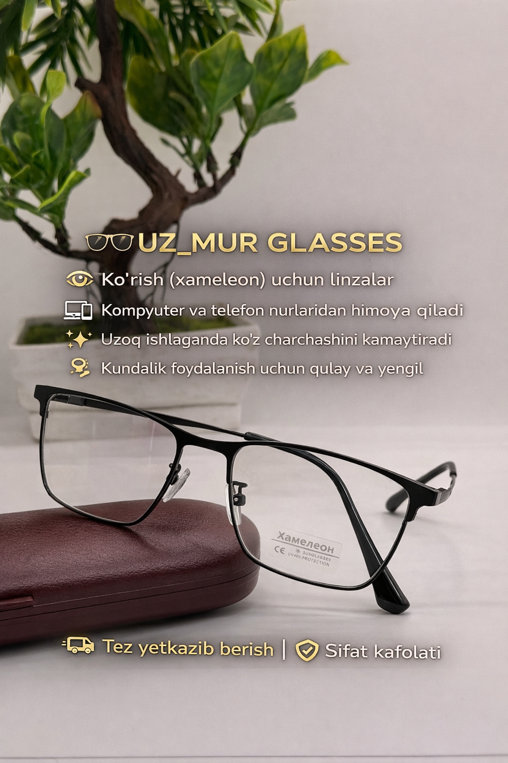 Очки-хамелеоны, от солнца, компьютерных и телефонных лучей, поляризованный