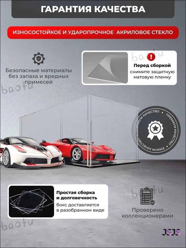 Парковка для машинок, гараж для машин детский, прозрачный акриловый бокс витрина