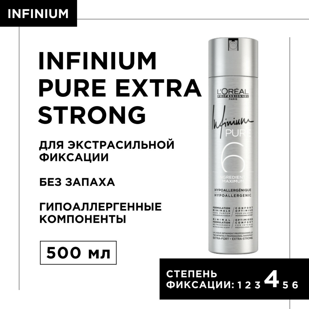 Лак для волос L`oreal Professionnel Infinium Pure, экстрасильной фиксации, 500 мл