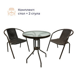 Комплект мебели уличный Homsly, стол круглый 60 см, 2 кресла, стальной каркас, закаленное стекло, пластик, LFST 260