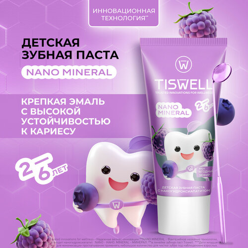 Зубная паста Tiswell детская реминерализующая от кариеса с наногидроксиапатитом и фтором Ягодный зефир от 2–6 лет 60 г