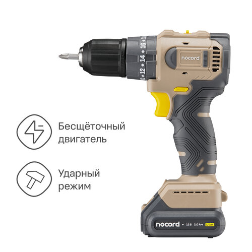 Аккумуляторная ударная бесщеточная дрель-шуруповерт Nocord 12В 2х2 Ач Li-Ion в кейсе NBDI-12220A 7679₽