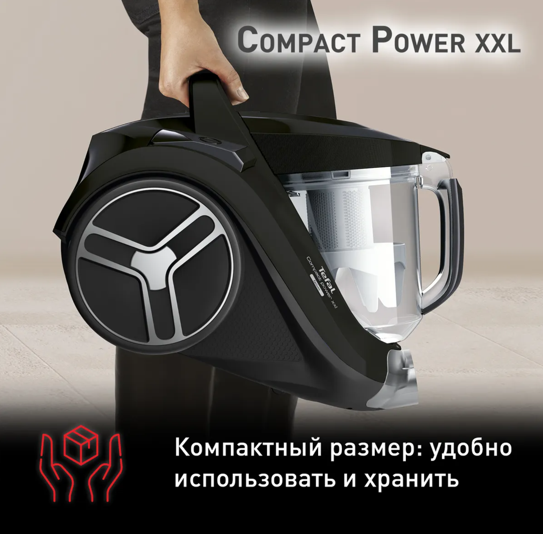 Пылесос Tefal Compact Power XXL TW4825EA, 550Вт, черный [7211004537] - фото №3