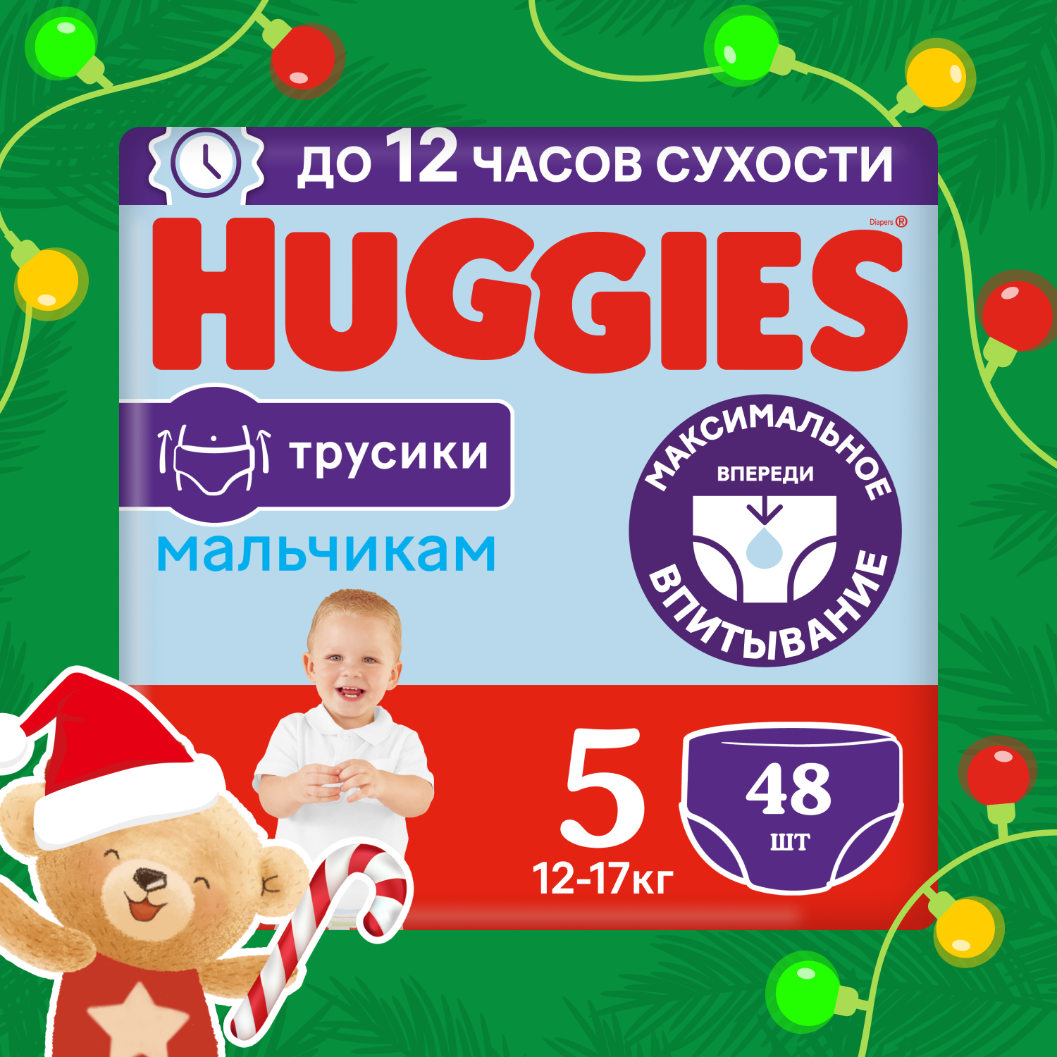 Подгузники трусики Huggies для мальчиков 12-17кг, 5 размер, 48шт