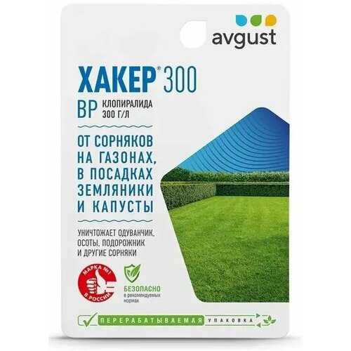 Avgust Средство от сорняков Хакер 300, 9 мл средство гербицид от сорняков хакер 300 avgust 9 мл 1 шт