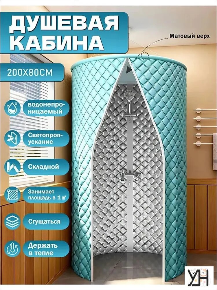 Душ садовый